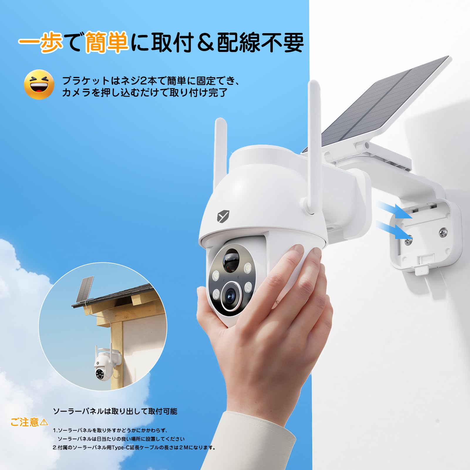 Amazon.co.jp: 500万画像 防犯カメラ 屋外 ソーラー 一体型と分離型両